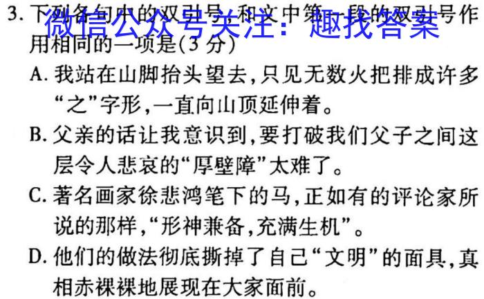 温州市普通高中2023届高三第二次适应性考试(2023.3)政治1