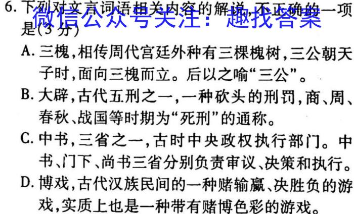 ［蚌埠一模］蚌埠市2023年高三年级第一次模拟考试政治1