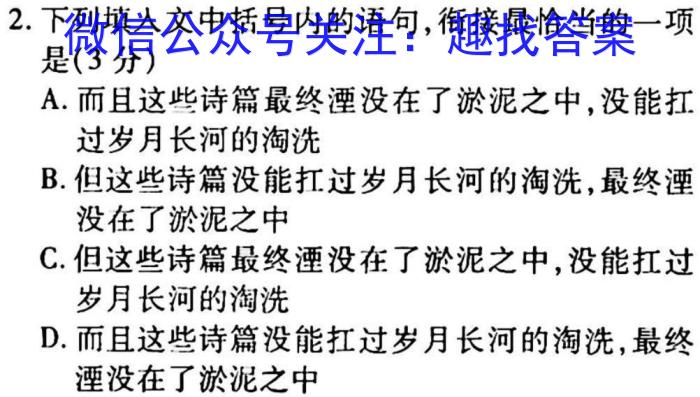 2023年安徽省初中毕业学业考试模拟仿真试卷（五）政治1