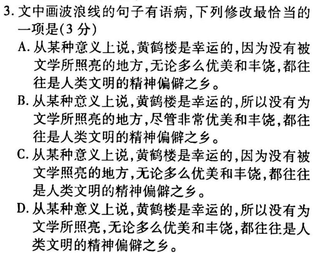 衡水金卷先享题 2023届信息卷 文综(新教材)(一)1答案试题及答案