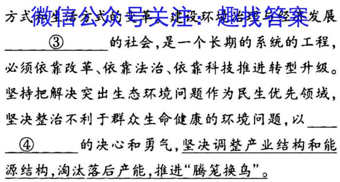 2023届普通高等学校招生全国统一考试冲刺预测·全国卷 YX-E(六)6政治1