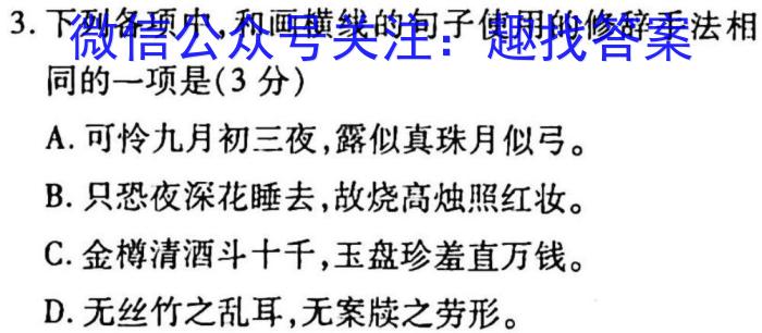 2023年陕西省初中学业水平考试·仿真摸底卷（A）政治1