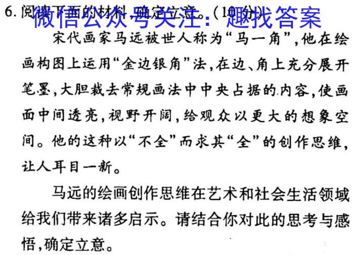 陕西省2023届临潼区、阎良区高三年级模拟考试（4月）政治1