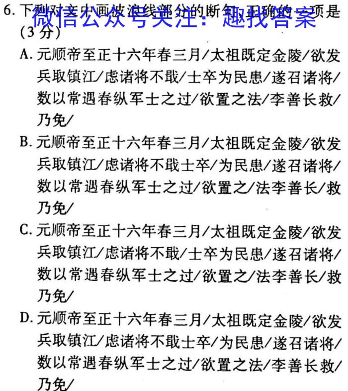 河南省2023年春期高中一年级期中质量评估政治1