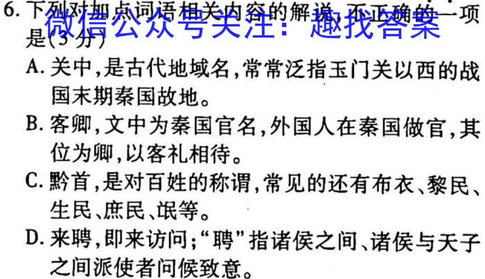 黑龙江省SL2022~2023学年度下学期高二开学初考试卷(3305B)政治1