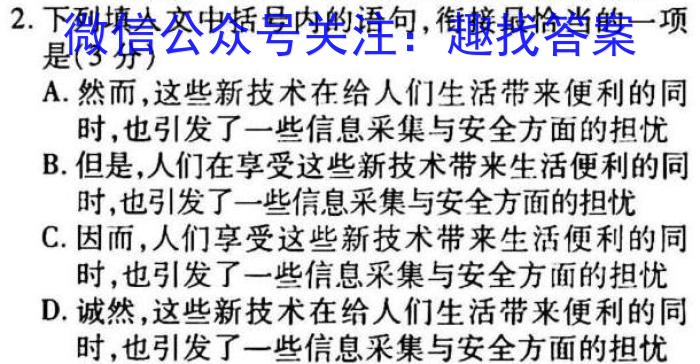 安徽省2023年全椒县九年级一模考试政治1