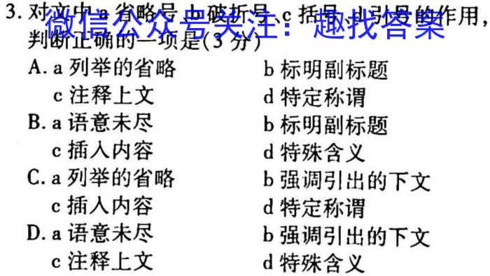 2023届名校之约·中考导向总复习模拟样卷(五)5政治1