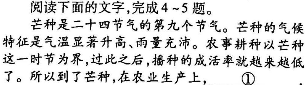 衡水金卷先享题 2023届信息卷 地理(湖北专版)(三)3试题试题及答案