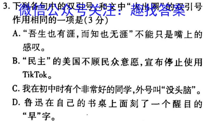 2023届衡水金卷先享题压轴卷(二)福建专版政治1