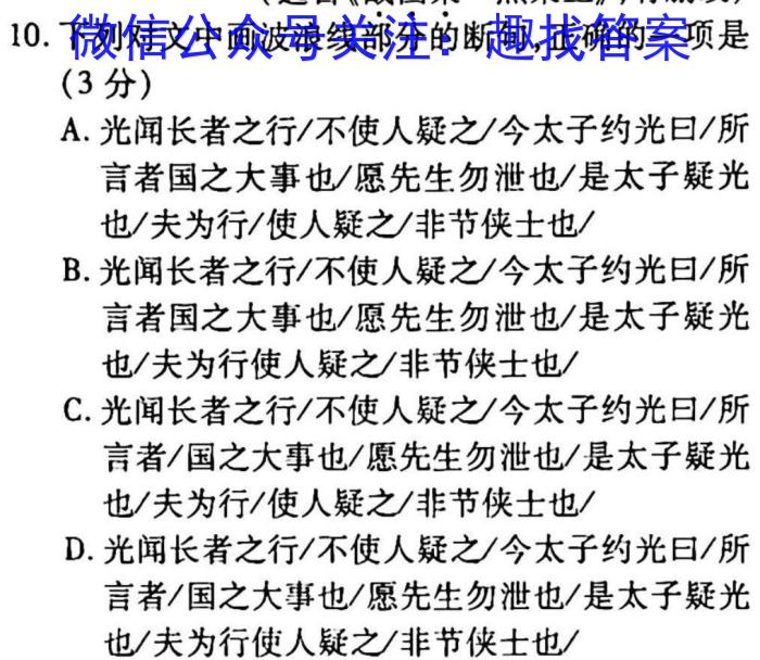 文博志鸿 2023年河北省初中毕业生升学文化课模拟考试(导向二)政治1
