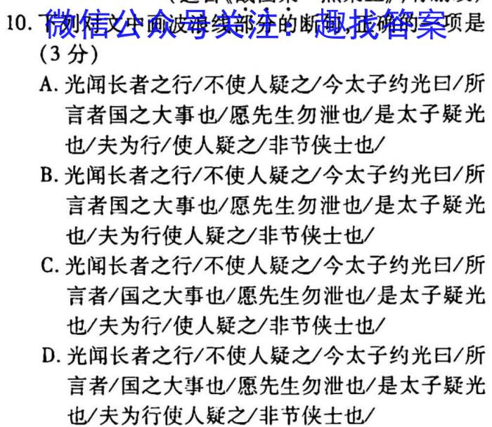 2023年普通高等学校招生全国统一考试压轴卷(T8联盟)(一)政治1