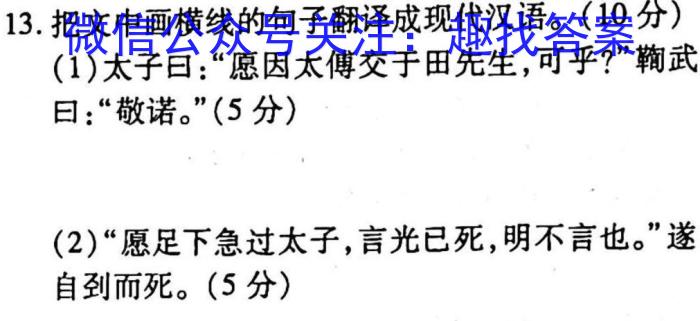 广西2023年4月高中毕业班第三次联合调研考试政治1