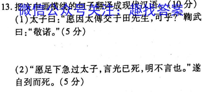 2023年辽宁大联考高一年级4月联考（23-398A）政治1