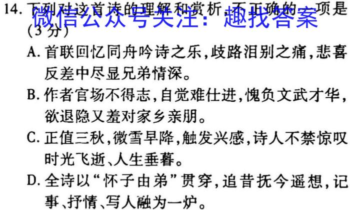 山西省2023年中考导向预测信息试卷（二）政治1