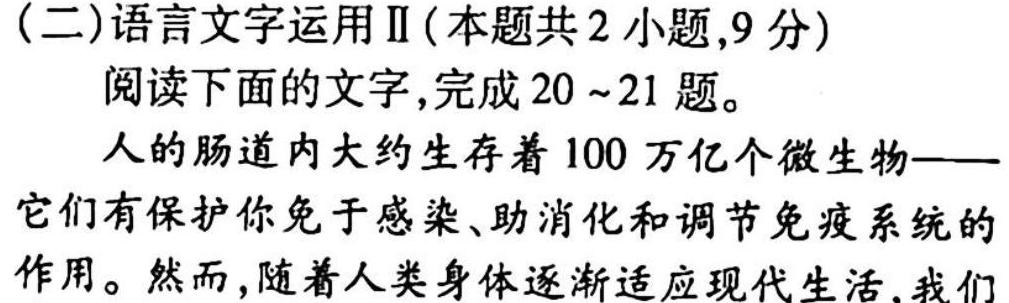 山西省高二届级2024~2023第二学期第一次月考(23406B)历史答案试题及答案