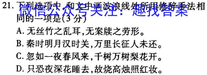 江西省2024届八年级《学业测评》分段训练（六）政治1