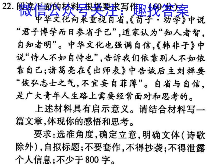 江淮名卷·2023年安徽中考模拟信息卷(五)5政治1