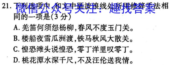 陕西省2023年普通高等学校招生全国统一考试（正方形套黑菱形）政治1