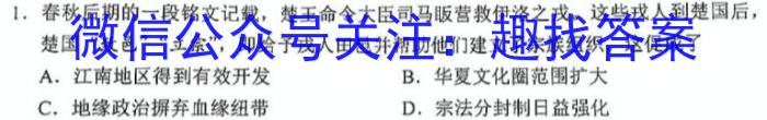 江西省2023届九年级江西中考总复习模拟卷（二）历史