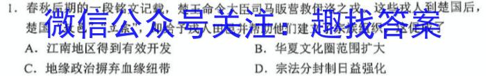 炎德英才大联考 雅礼中学2023届高三月考试卷(七)7历史