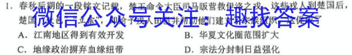 2023年辽宁省教研联盟高三第一次调研测试(3月)历史