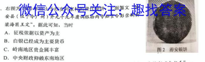 [南充二诊]四川省南充市高2023届高考适应性考试(二诊)历史