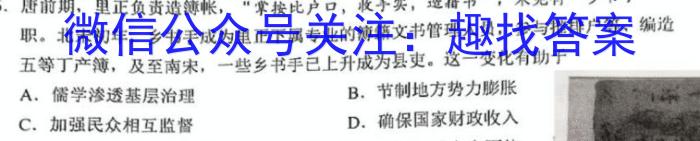 2023届山西省三重教育高三年级2月联考历史