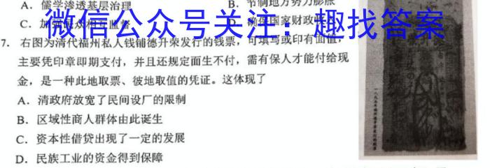 江西省2022-2023学年度九年级复习卷（一）历史