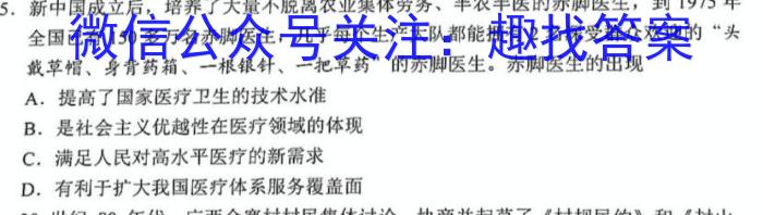 2023年普通高等学校招生全国统一考试标准样卷(四)历史