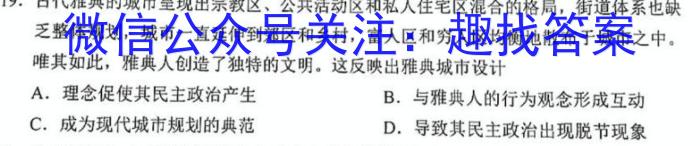 山西省2023年高二年级3月月考（23423B）政治s