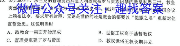 钦州市2022年高二秋季学期教学质量监测历史