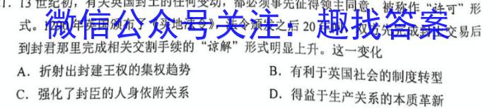 安徽第一卷·2022-2023学年安徽省八年级教学质量检测(六)历史