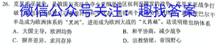 唐山市2023届普通高等学校招生统一考试第二次模拟演练历史