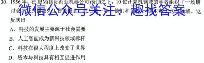 2023年安徽省初中学业水平考试模拟（一）历史