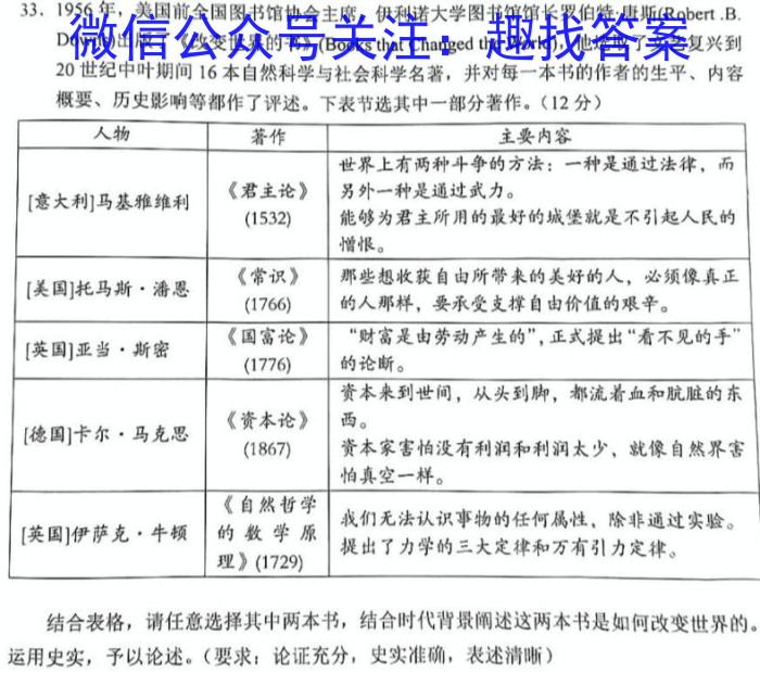 2023年鹤壁市高中高三3月联考政治s