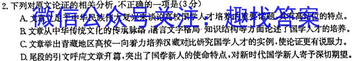 2022-2023学年高中毕业班八省联合教育信息中心统一命题考试政治1