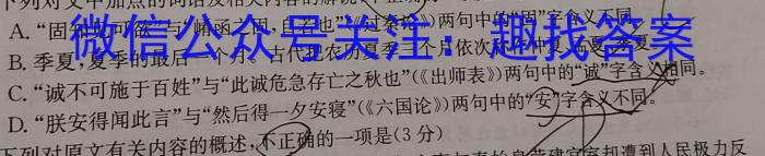 2023年辽宁大联考高二年级4月联考政治1