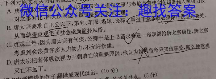 炎德英才2023届长郡十八校联盟 高三第二次联考(全国卷)政治1