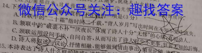 辽宁省2023届高三4月联考（23-440C）政治1