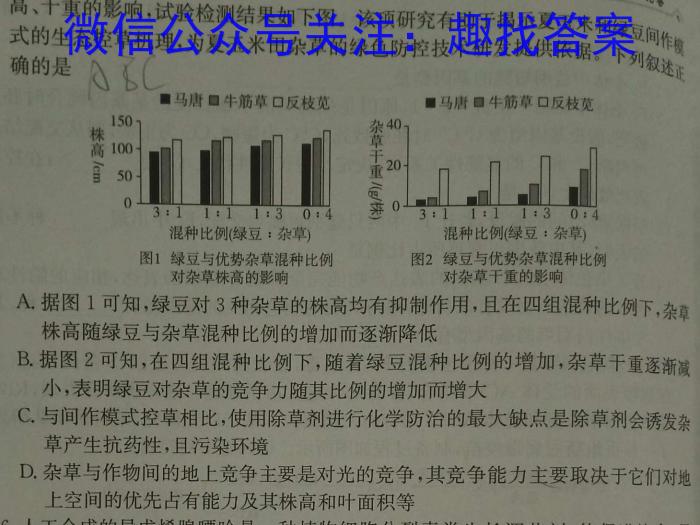 长郡、雅礼、一中、附中联合编审名校卷2023届高三月考试卷七7(全国卷)生物