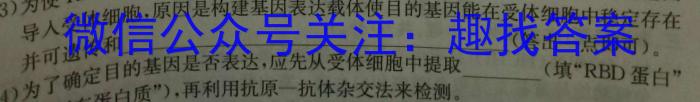 湘豫名校联考 2023年3月高三第一次模拟考试生物试卷答案
