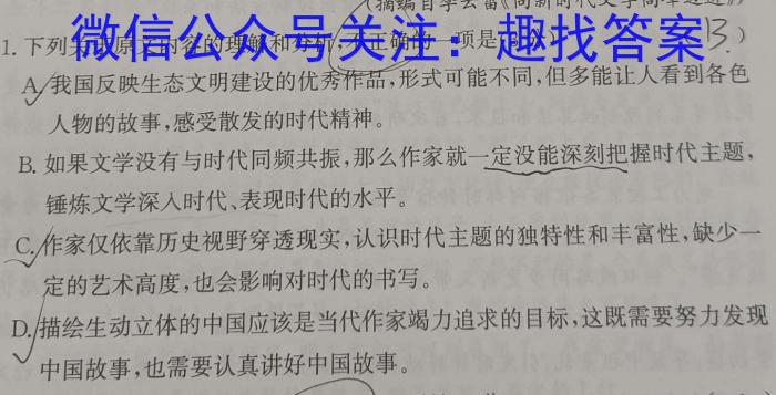 2023年普通高等学校招生全国统一考试猜题信息卷(新高考)(一)政治1