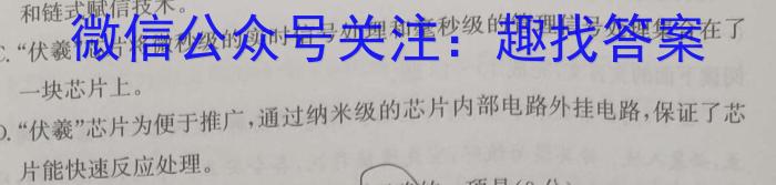 江西省九江市2023年初中学业水平考试复习试卷（二）政治1