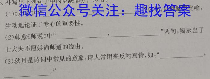 2023年炎德英才大联考高二年级4月联考政治1