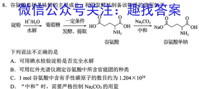 长春市普通高中2023届高三适应性测试化学