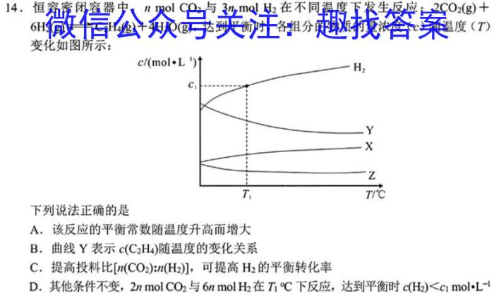 安徽省2022-2023学年高二年级下学期化学