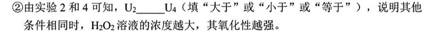 2022-2023湖北省高二3月联考(23-346B)化学