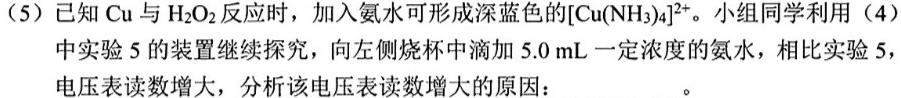 河北省2022-2023学年高二（下）第一次月考（3月21日）化学