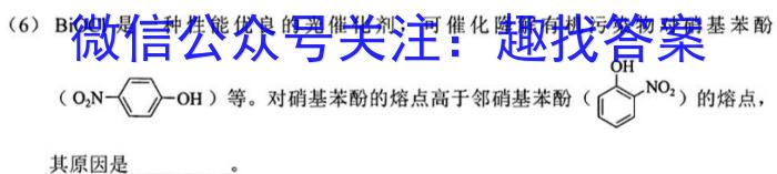 百师联盟2023届高三冲刺卷(三)3全国卷化学