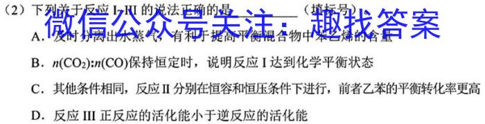 陕西省西安市2023年高一年级阶段性检测（3月）化学